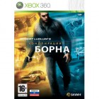 Боевик / Action  Конспирация Борна (рус.в.) (X-Box 360)