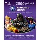 Подписка для Playstation 3  Playstation Network Card 2500: Карта оплаты 2500 руб