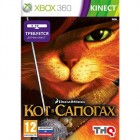 Игры для Kinect  Кот в сапогах (только для MS Kinect) [Xbox 360, русская документация]