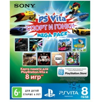 Консоль PS Vita  PS Vita: Комплект PSN код активации 8 игр. Спорт и гонки + Карта памяти 8 Гб