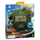Игры для Move  Комплект «Книга зелий» (только для PS Move) [PS3, русская версия] + «Wonderbook»