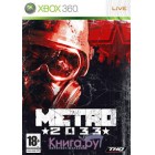 Боевик / Action  METRO 2033 [Xbox 360]